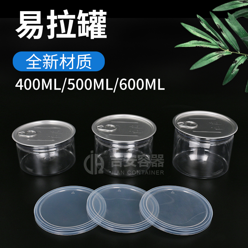 400ML/500ML/600ML易拉罐(G192)