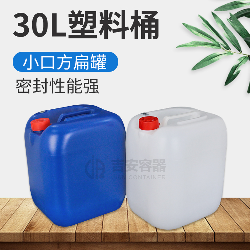 30L藍(lán)色塑料桶(B211)