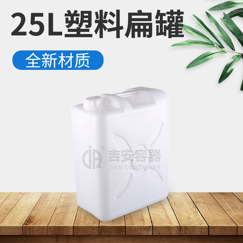 25L化工罐(C245)