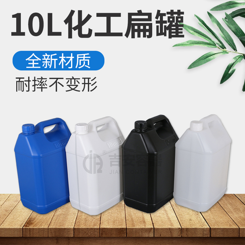 10L化工罐(C203)