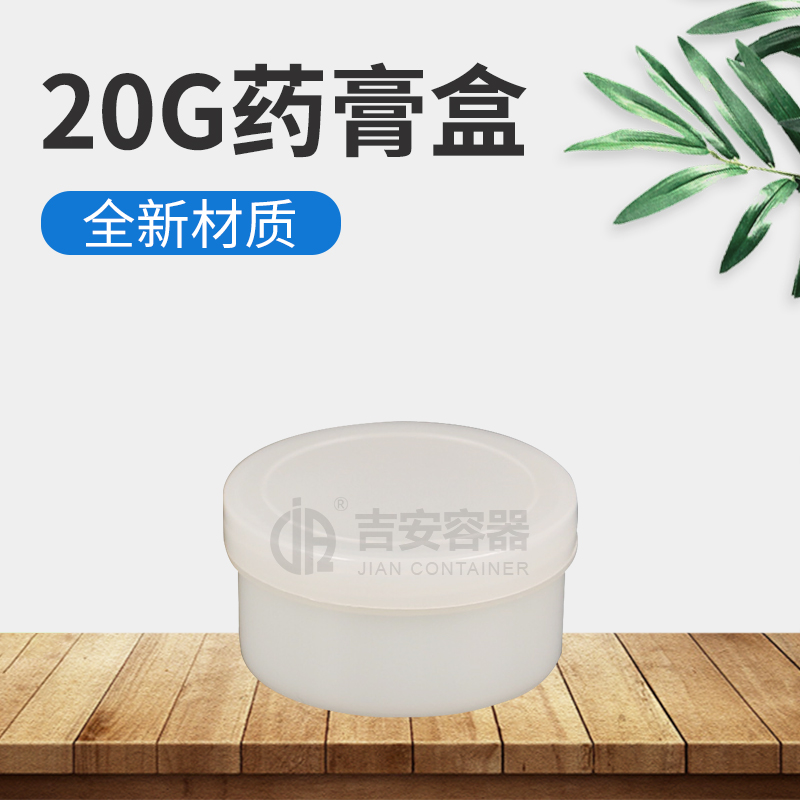 20ml/30ml錫膏盒(D328)