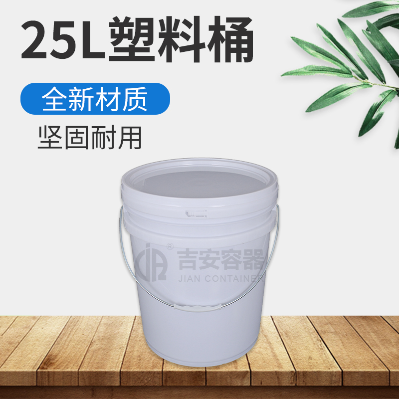 25L涂料桶(F235)