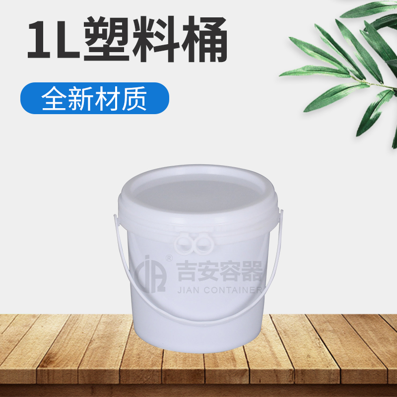 1L涂料桶油墨桶(F210)