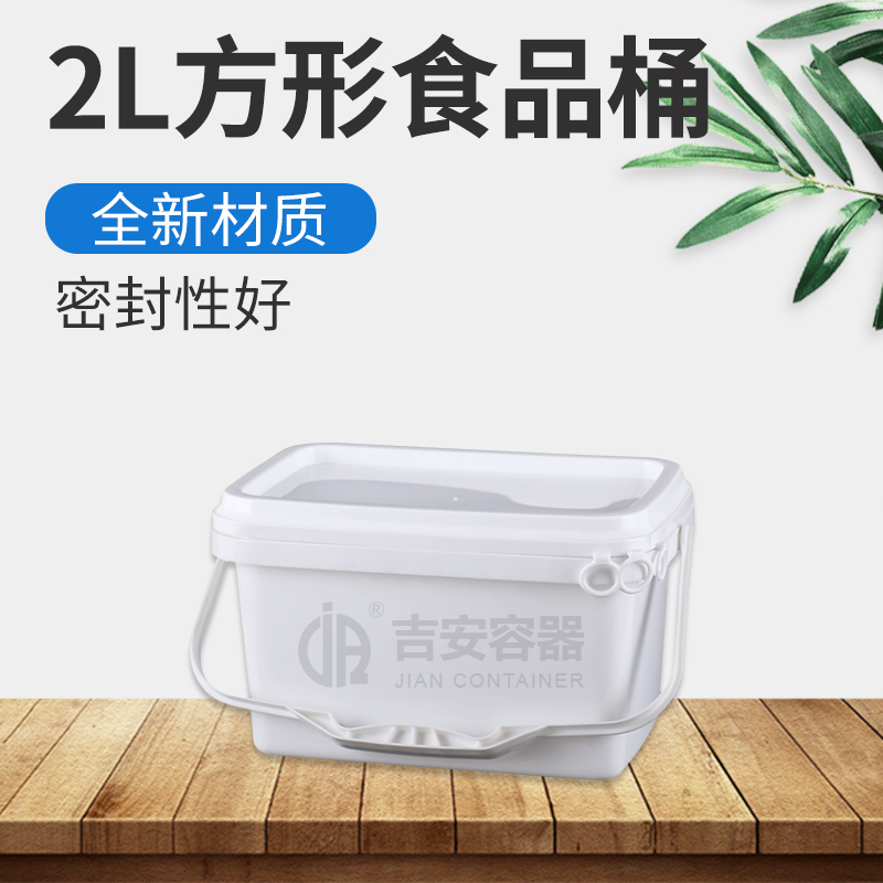 2L長(zhǎng)方形桶 食品方桶(F305)