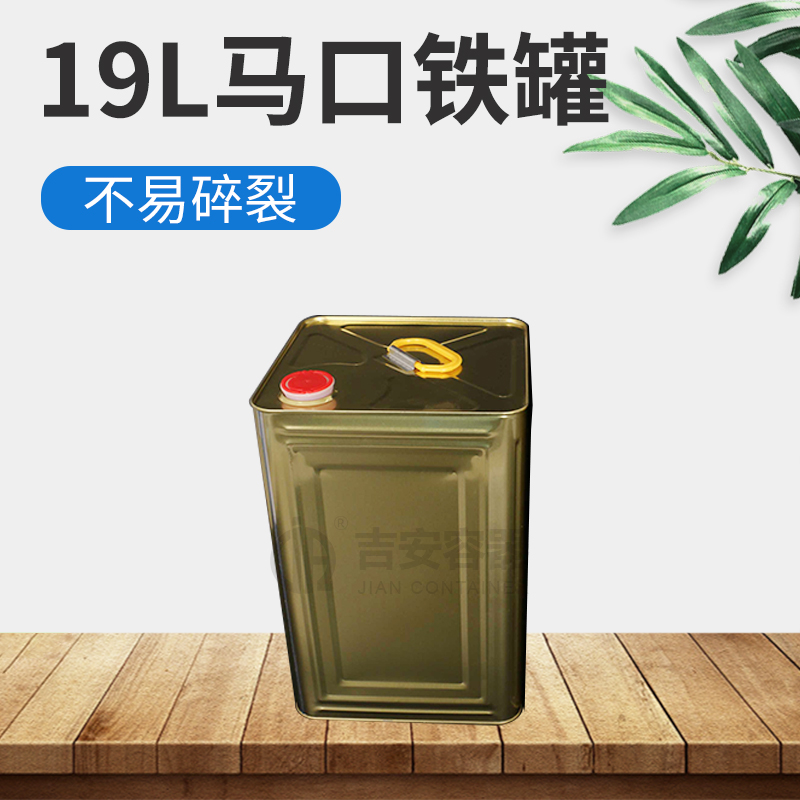 19L鐵罐(T109)